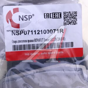 Изображение 4, NSP07112100071R Опора двигателя RENAULT Duster (12-) передняя правая NSP