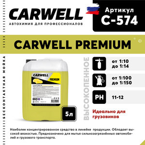 Изображение 1, C-574 Шампунь для грузового авто 5л Premium CARWELL