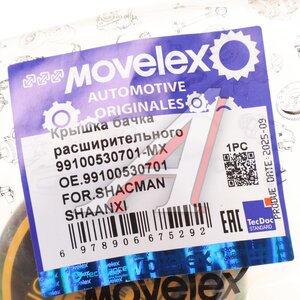 Изображение 4, 99100530701-MX Крышка бачка расширительного SHACMAN SHAANXI MOVELEX