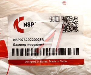Изображение 5, NSP07620220025R Бампер RENAULT Duster (10-) передний NSP