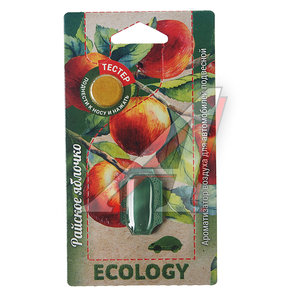 Изображение 1, E-13 Ароматизатор подвесной мембранный (яблоко райское) Ecology FOUETTE