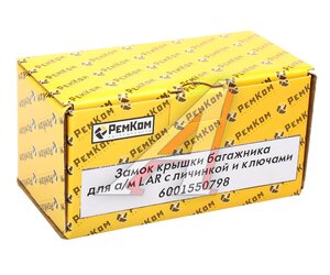 Изображение 5, RK04253 Замок крышки багажника ЛАДА Largus с личинкой и ключами РЕМКОМ