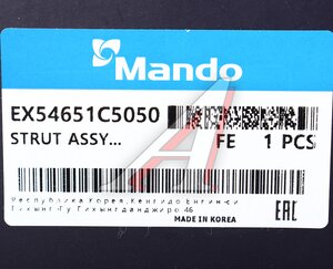 Изображение 4, EX54651C5050 Амортизатор KIA Sorento (15-) передний левый газовый MANDO