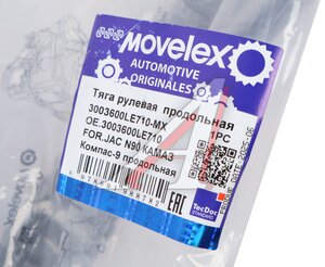Изображение 6, 3003600LE710-MX Тяга рулевая JAC N90 КАМАЗ Компас-9 продольная MOVELEX