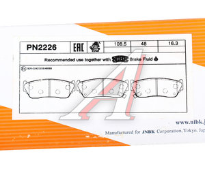 Изображение 6, PN2226 Колодки тормозные NISSAN 100 NX передние (4шт.) NIBK