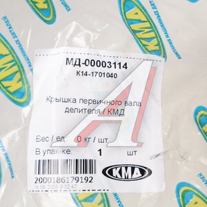 Изображение 4, К14-1701040 Крышка КАМАЗ подшипника вала первичного КМД