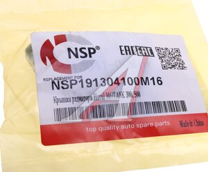 Изображение 3, NSP191304100M16 Крышка радиатора HAVAL M6 TANK 300, 500 NSP