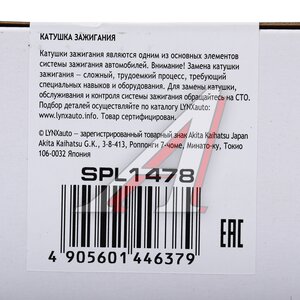 Изображение 4, SPL1478 Катушка зажигания TOYOTA Camry (17-) LYNX