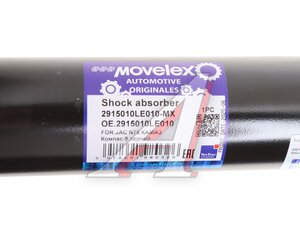 Изображение 5, 2915010LE010-MX Амортизатор JAC N75 КАМАЗ Компас-9 задний MOVELEX