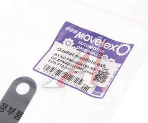 Изображение 2, PM40004199-MX Прокладка ГАЗель Next, NN дв.G21A выпускного коллектора MOVELEX