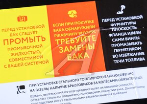 Изображение 6, BTA210BK-PO Бак топливный КАМАЗ 210л (405х498х1150) БАКОР