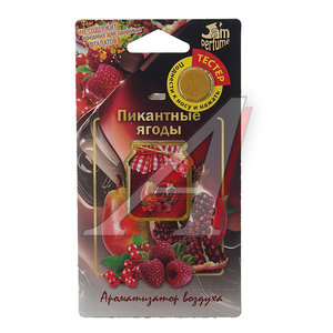 Изображение 1, J-1 Ароматизатор подвесной мембранный (ягоды пикантные) Jam Perfume FOUETTE