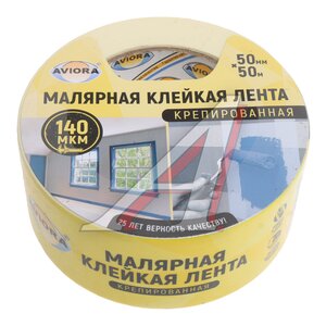 Скотч малярный 50ммх0.14мм 50м белый крепированный AVIORA, ,
                                                          фото 1 Изображение 1, 304-010 Скотч малярный 50ммх0.14мм 50м белый крепированный AVIORA