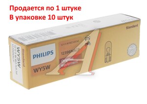 Изображение 5, 12396NACP Лампа 12V WY5W T10W W2.1x9.5d PHILIPS
