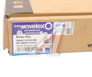 Изображение 5, 3504011U1510-MX Диск тормозной JAC S5 задний (1шт.) MOVELEX