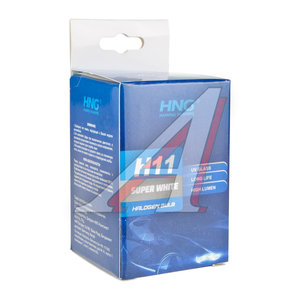 Изображение 5, 12115SW Лампа 12V H11 55W PGJ19-2 Super White HNG