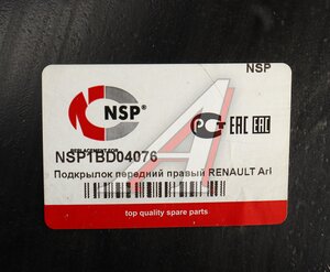 Изображение 4, NSP1BD04076 Подкрылок RENAULT Arkana (19-) передний правый NSP