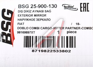 Изображение 8, BSG25900130 Зеркало боковое FIAT Doblo, Cargo (18-) заднего вида правое BSG
