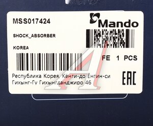 Изображение 5, MSS017424 Амортизатор MAZDA 626 (97-) передний правый газовый MANDO