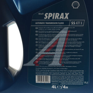Изображение 3, 550047194 Масло трансмиссионное ATF X для АКПП SPIRAX S5 4л SHELL