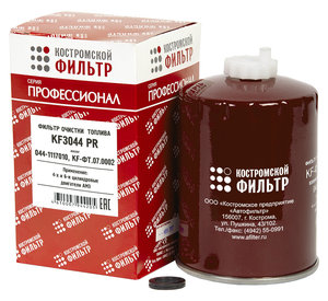 Изображение 1, KF3044 PR Фильтр топливный АМЗ А-41СИ, А-01МСИ, Д-442И, Д-461И, Д-3040, Д-3060С тонкой очистки КОСТРОМСКОЙ ФИЛЬТР