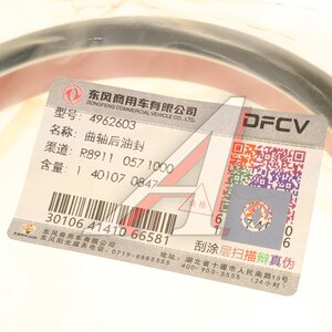 Изображение 3, C4962603 Сальник коленвала DONGFENG GX задний OE