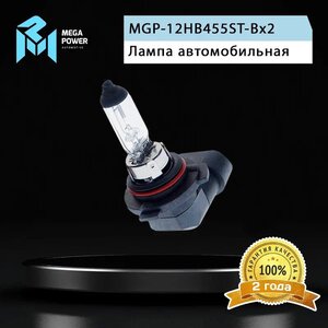 Изображение 7, 370-33-043 Лампа 12V HB4 55W P22d бокс (2шт.) Standart MEGAPOWER