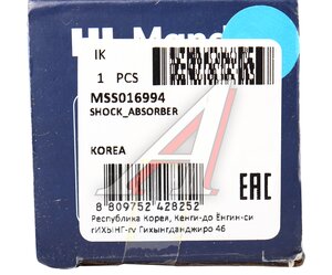 Изображение 4, MSS016994 Амортизатор NISSAN Note (05-12) задний левый/правый газовый MANDO