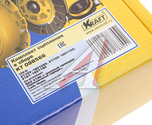 Изображение 6, KT 098566 Сцепление ВАЗ-2190, Vesta, X-Ray (КПП с тросовым приводом) в сборе KRAFT