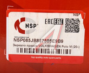 Изображение 7, NSP085JB857508E9B9 Зеркало боковое VW Polo (20-) правое электрическое NSP