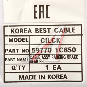 Изображение 5, 59770-1C850 Трос стояночного тормоза HYUNDAI Getz (07-) правый (диск) INFAC