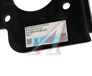 Изображение 3, DZ95319931150 Кронштейн SHACMAN SHAANXI переднего бампера левый OE