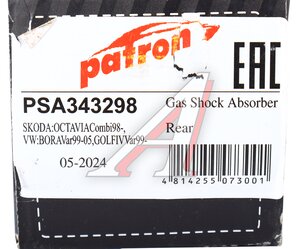 Изображение 4, PSA343298 Амортизатор VW Golf (98-04) задний левый/правый PATRON