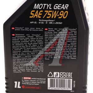 Изображение 4, 113523 Масло трансмиссионное MOTUL GEAR 75W90 GL-4/5 п/синт.1л