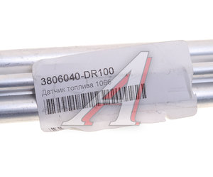 Изображение 4, 3806040-DR100 Датчик уровня топлива FAW 1066 OE