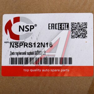 Изображение 5, NSPRS12N16 Диск тормозной CHERY EXEED LX задний NSP