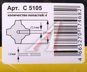 Изображение 2, C5105 Диск для триммера 4 лезвия 230х25.4х1.6мм CHAMPION