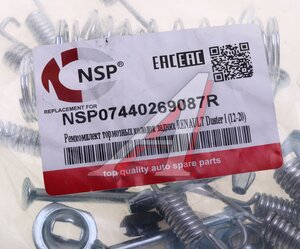 Изображение 3, NSP07440269087R Пружина RENAULT Duster (12-20) колодок тормозных задних комплект NSP
