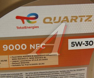 Изображение 2, 10990501 Масло моторное QUARTZ 9000 FUTURE NFC 5W30 синт.4л TOTAL