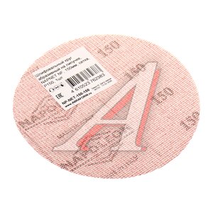 Изображение 2, NP-NET-150-150 Круг шлифовальный на сетке D150 P150 NAPOLEON
