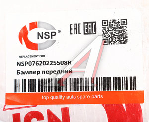 Изображение 3, NSP07620225508R Бампер RENAULT Logan (17-) передний NSP