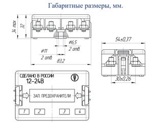Изображение 2, БПР-4.03 Блок предохранителей УАЗ-3151, 3741 силовых КОПИР
