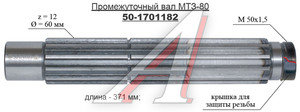 Изображение 4, 50-1701182 Вал КПП МТЗ промежуточный ТАРА