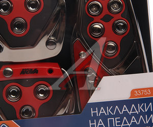 Изображение 2, 33753 Накладка педали для МКПП комплект 3шт. красный NOVA BRIGHT