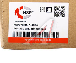 Изображение 5, NSP078200734824 Фонарь задний RENAULT Logan, Sandero правый NSP