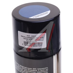 Изображение 3, 80350100 Краска синий КАМАЗ RAL5010 аэрозоль 520мл AVE