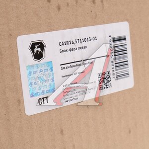 Изображение 6, С41R11.3711013-01 Фара блок ГАЗон Next левая (ОАО ГАЗ)