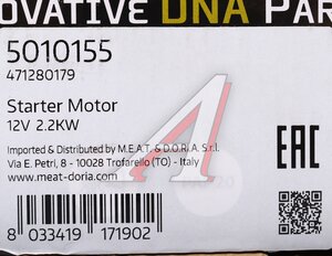 Изображение 5, 5010155 Стартер VW Transporter (03-09) MEAT&DORIA