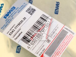 Изображение 4, 5343.1115020-20 Патрубок ЯМЗ-5343 впускной АВТОДИЗЕЛЬ