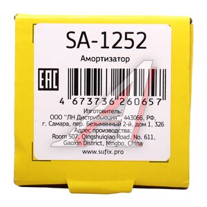 Изображение 4, SA-1252 Амортизатор ВАЗ-2101-2107 задний масляный SUFIX